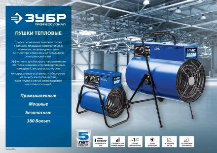 Пушка тепловая круглый корпус ЗТП-24 серия ПРОФЕССИОНАЛ купить в Перми