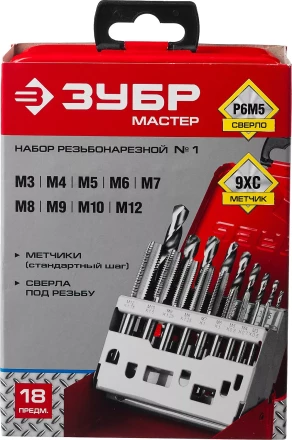 Наборы метчиков и плашек в металлическом боксе серия МАСТЕР купить в Перми