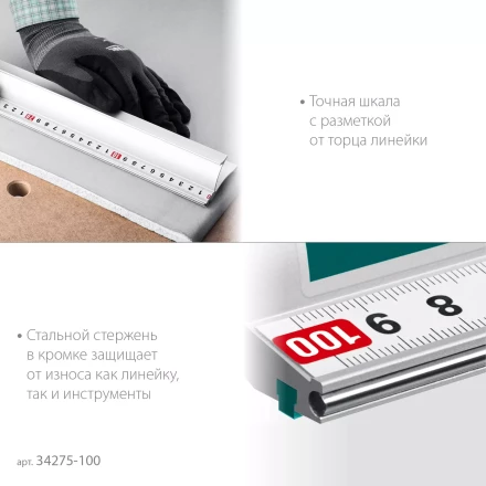 Усиленная линейка c направляющей KRAFTOOL 34275-100 купить в Перми