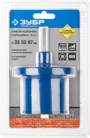 Наборы кольцевых коронок c карбидом вольфрама серия ПРОФЕССИОНАЛ купить в Перми