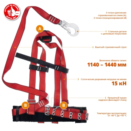 Пояс лямочный со стропом серия Без серии купить в Перми