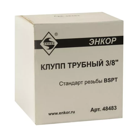 Клупп трубный 3/8 48483 купить в Перми