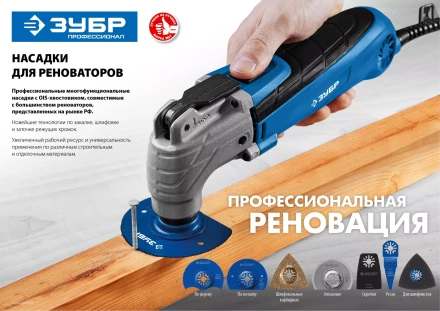 ЗУБР УПП-35 BIM UniLock, 35 x 40 мм, OIS-хвост., насадка универсальная прямая пильная, Профессионал (15561-35) купить в Перми