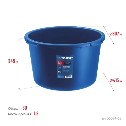 ЗУБР 60 л, первичный высокопрочный пластик, усиленный круглый строительный таз (06094-65) купить в Перми