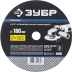 Круг шлифовальный ЗУБР &quot;ПРОФИ&quot; фибровый, для УШМ, P40, 180х22мм, 5 листов 35585-180-040 купить в Перми