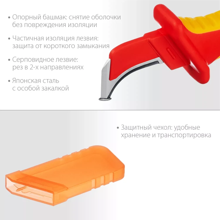 Нож монтерский KN-7 диэлектрический, 1000В 45400 купить в Перми