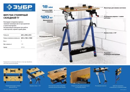 Верстаки столярные складные серия ПРОФЕССИОНАЛ купить в Перми