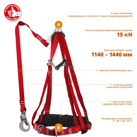 Пояс лямочный со стропом с амортизатором серия Без серии купить в Перми