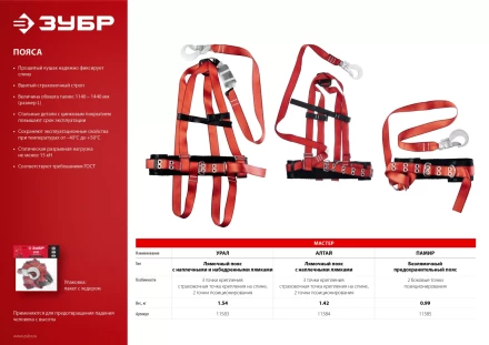Пояс лямочный со стропом с амортизатором серия Без серии купить в Перми