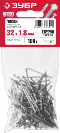 Гвозди строительные оцинкованные ГОСТ 4028-63 пакет серия МАСТЕР купить в Перми