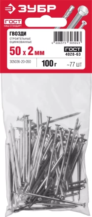 Гвозди строительные оцинкованные ГОСТ 4028-63 пакет серия МАСТЕР купить в Перми