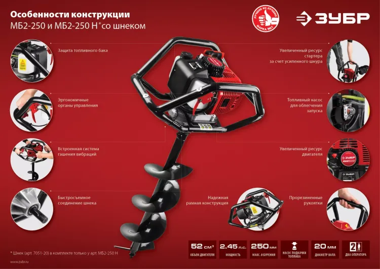 Мотобур (бензобур) МБ2-250 серия МАСТЕР купить в Перми