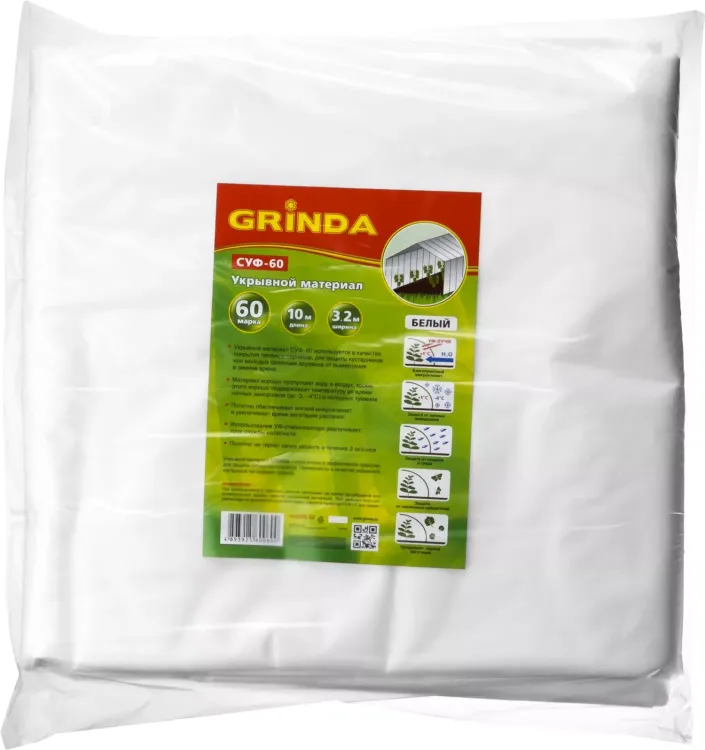 Укрывной материал GRINDA, СУФ-60, белый, фасованый, ширина - 3,2м, длина - 10м 422376-32 купить в Перми