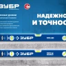 ЗУБР ПРО, 1500 мм, уровень с усиленным профилем, Профессионал (34590-150) купить в Перми