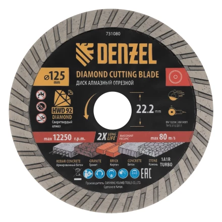 Диск алмазный отрезной ф125 х 22,2 мм, Турбо, сухое резание, HWD92// Denzel 731080 купить в Перми