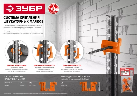 ЗУБР ВИНТ-Н25, 25 шт, набор: СКШМ в комплекте с дюбелем и саморезом (30955-Н25) купить в Перми