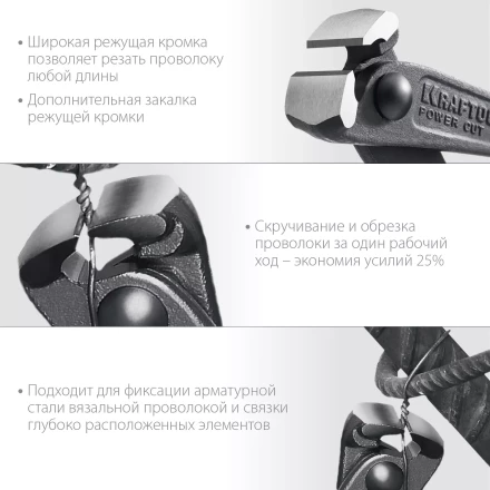 Арматурные клещи KRAFTOOL 22251 купить в Перми