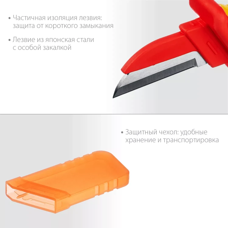 Нож монтерский KN-1 диэлектрический 45401 купить в Перми
