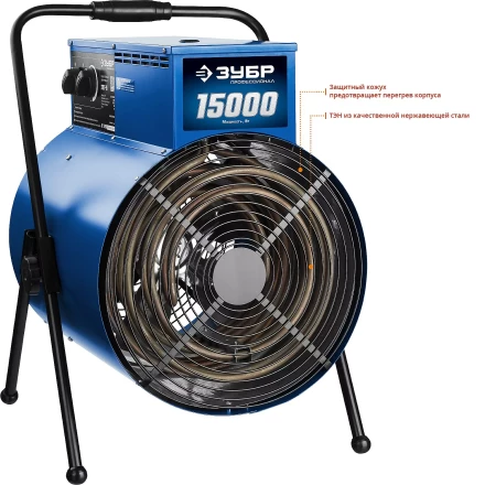 Пушка тепловая круглый корпус ЗТП-15 серия ПРОФЕССИОНАЛ купить в Перми