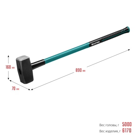 Кувалда с фиберглассовой рукояткой, с защитной манжетой Fiberglass 2008-5 купить в Перми