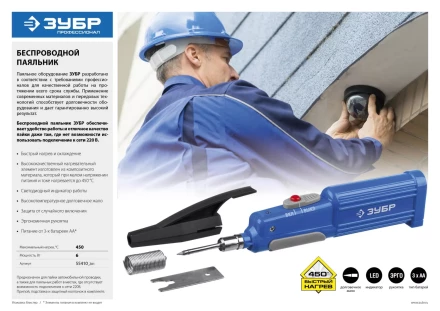 Пальники беспроводные на батарейках серия ПРОФЕССИОНАЛ купить в Перми