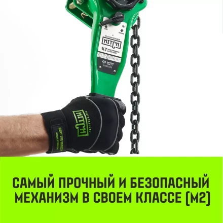 Таль ручная рычажная HITCH LH100 3 т 3 м (SZ068937) купить в Перми