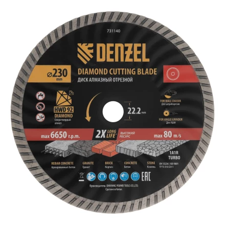 Диск алмазный отрезной ф230 х 22,2 мм, Турбо, сухое резание, HWD92// Denzel 731140 купить в Перми