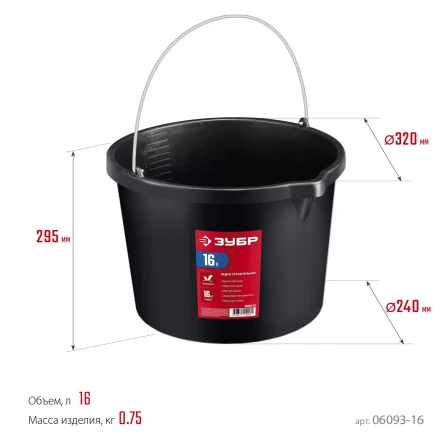 ЗУБР 16 л, ударопрочный пластик, с носиком, строительное ведро (06093-16) купить в Перми