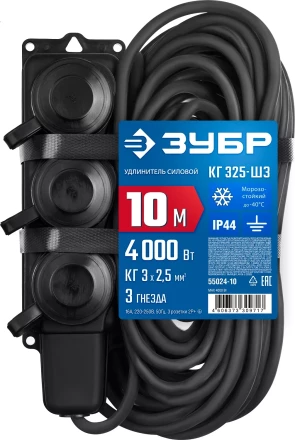 ЗУБР КГ-325-Ш3, КГ, 3 x 2.5 мм2, IP44, 10 м, 3 гн., 4000 Вт, силовой удлинитель, Профессионал (55024-10) купить в Перми