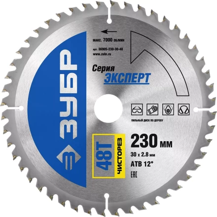 Диск пильный ЗУБР &quot;ЭКСПЕРТ&quot; &quot;Чистый рез&quot; по дереву, 230х30мм, 48Т 36905-230-30-48 купить в Перми