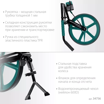 Мерительное механическое колесо KRAFTOOL 34756 купить в Перми