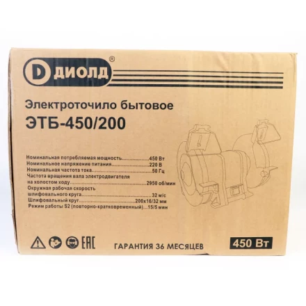 Электроточило Диолд ЭТБ-450/200 купить в Перми