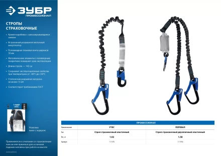 Строп ленточный одноплечный с амортизатором эластичный серия ПРОФЕССИОНАЛ купить в Перми