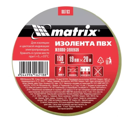 Изолента ПВХ 19 мм х 20 м желто-зеленая 150 мкм Matrix 88783 купить в Перми