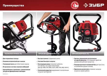 Мотобур (бензобур) МБ2-300 серия МАСТЕР купить в Перми
