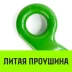 Крюк с широким зевом HIТCH 16-Т8 кл 8.2 Т (SZ071288) купить в Перми