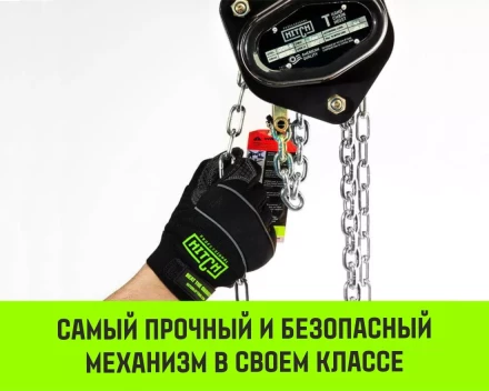 Таль ручная цепная HITCH CH200-G, 1.5 т, 6 м. Гальваническая цепь купить в Перми