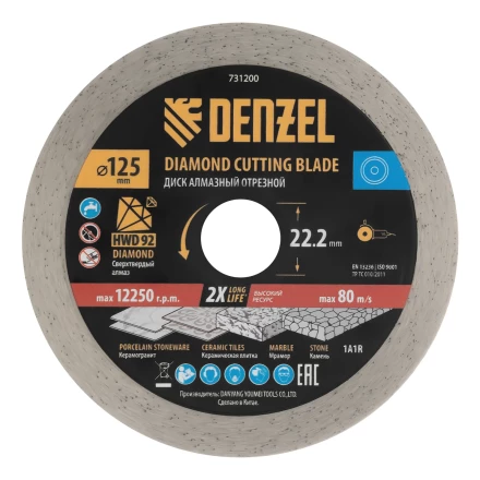Диск алмазный отрезной ф125 х 22,2 мм, Сплошной, мокрое резание, HWD92// Denzel 731200 купить в Перми