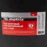 Таз круглый строительный гибкий с ручками, 50 л Matrix 81466 купить в Перми