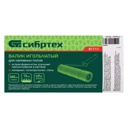 Валик игольчатый для наливных полов с ручкой, острая игла, 300 мм Сибртех 81111 купить в Перми