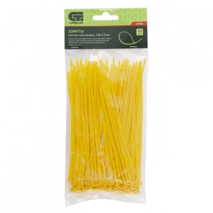 Хомуты 150х2,5 мм пластиковые желтые 100 штук СИБРТЕХ 45506 купить в Перми