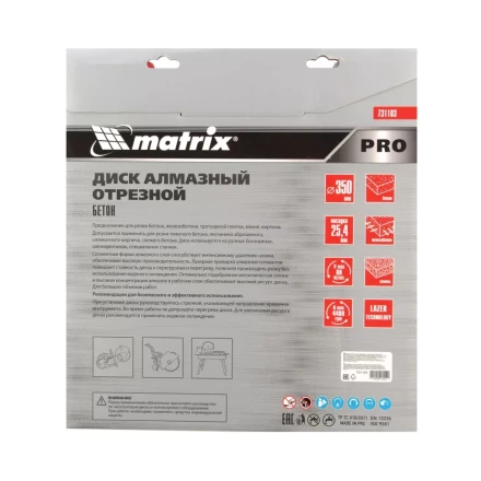 Диск алмазный Matrix 350 х 25.4 мм, &quot;Железобетон&quot;, сухой/мокрый рез, Pro 731103 купить в Перми