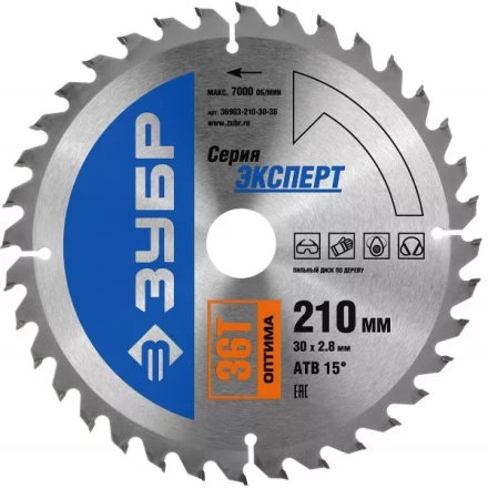 Диск пильный ЗУБР &quot;ЭКСПЕРТ&quot; &quot;Оптимальный рез&quot; по дереву, 210х30мм, 36Т 36903-210-30-36 купить в Перми