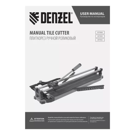 Плиткорез Denzel 600х14мм, цельнометал. напр., каретка на подш., стальная станина, рукоятка-пенал 877008 купить в Перми