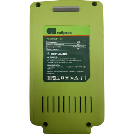 Снегоуборщик аккумуляторный Сибртех ЭСБ-46 Li 97631 купить в Перми