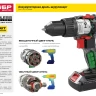 Дрель-шуруповерт BL-motor ДАИ-18-2-Ли КНМ4 серия МАСТЕР купить в Перми