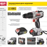 Дрель-шуруповерт BL-motor ДАИ-18-2-Ли КНМ4 серия МАСТЕР купить в Перми