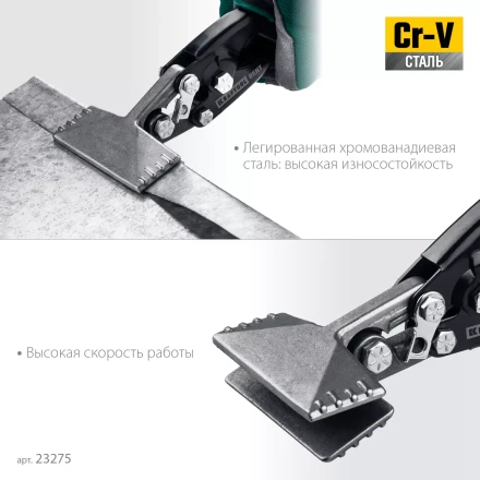 Инструмент для работы с листовым металлом KRAFTOOL 23275 купить в Перми