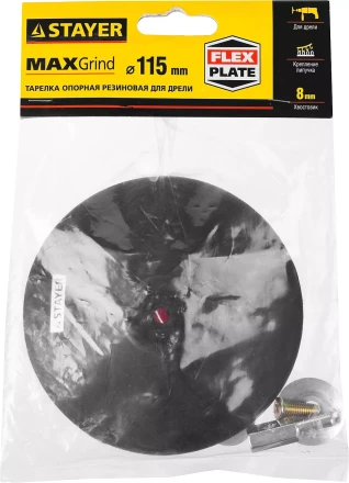 Тарелка опорная STAYER &quot;MASTER&quot; резиновая для дрели, на липучке, d=115мм 35740-115 купить в Перми