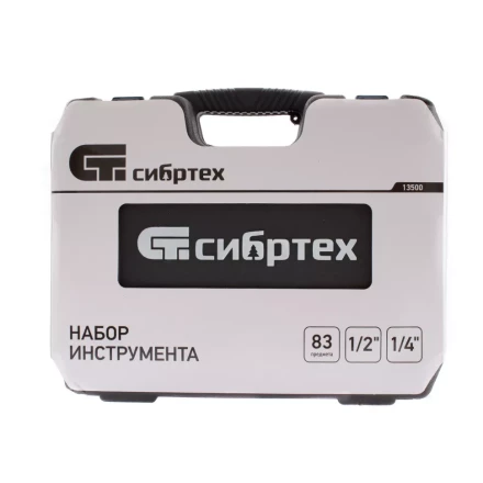 Набор инструмента 83 предмета, 1/2&quot;, 1/4&quot; Сибртех 13500 купить в Перми